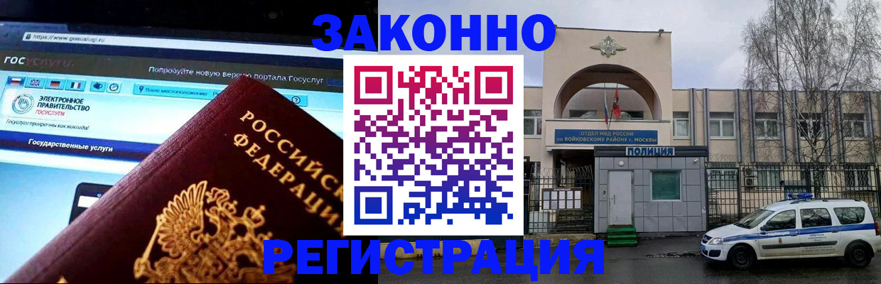 временная регистрация поиск в Черногорске